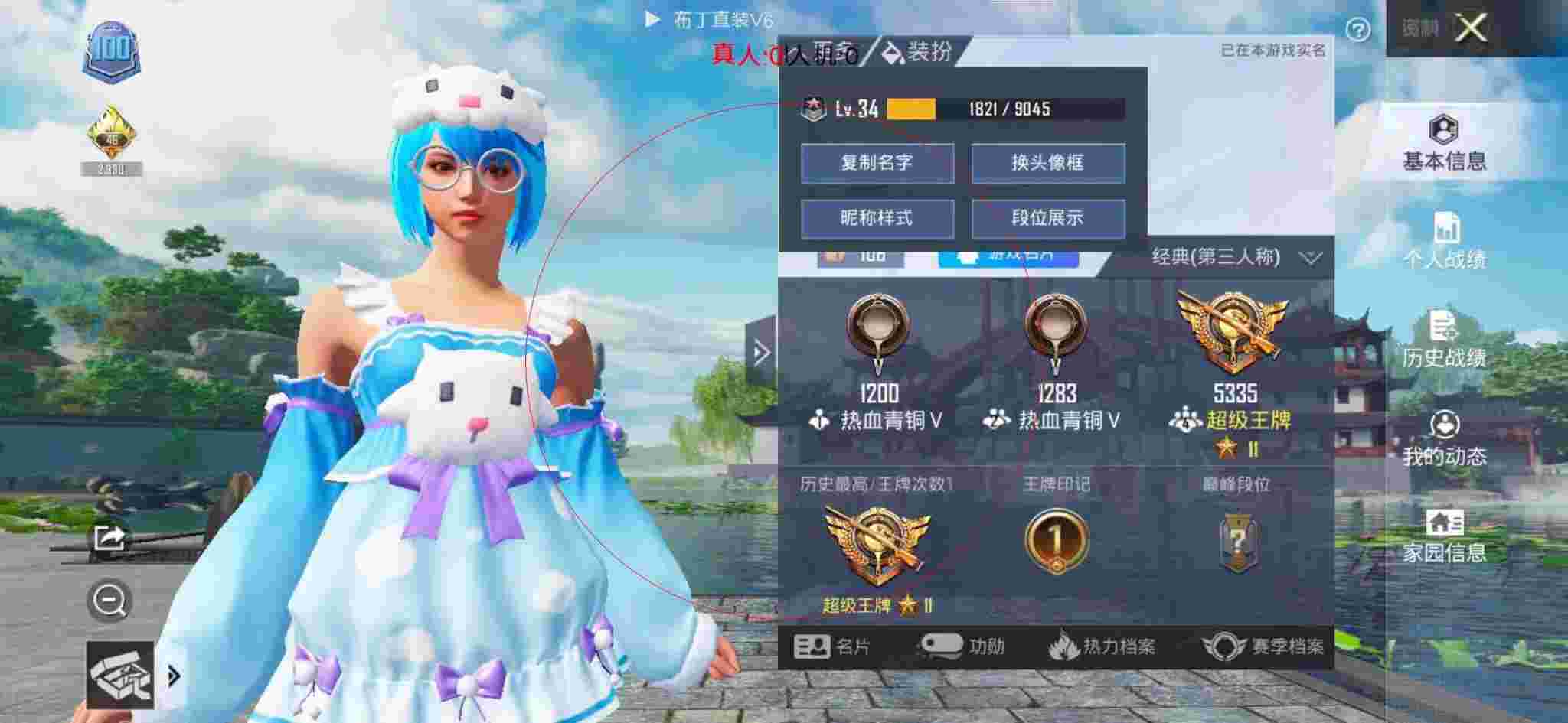 和平精英布丁直装透视 - �̵��ƽ��Ӣ�з�����˼�����辅助预览图